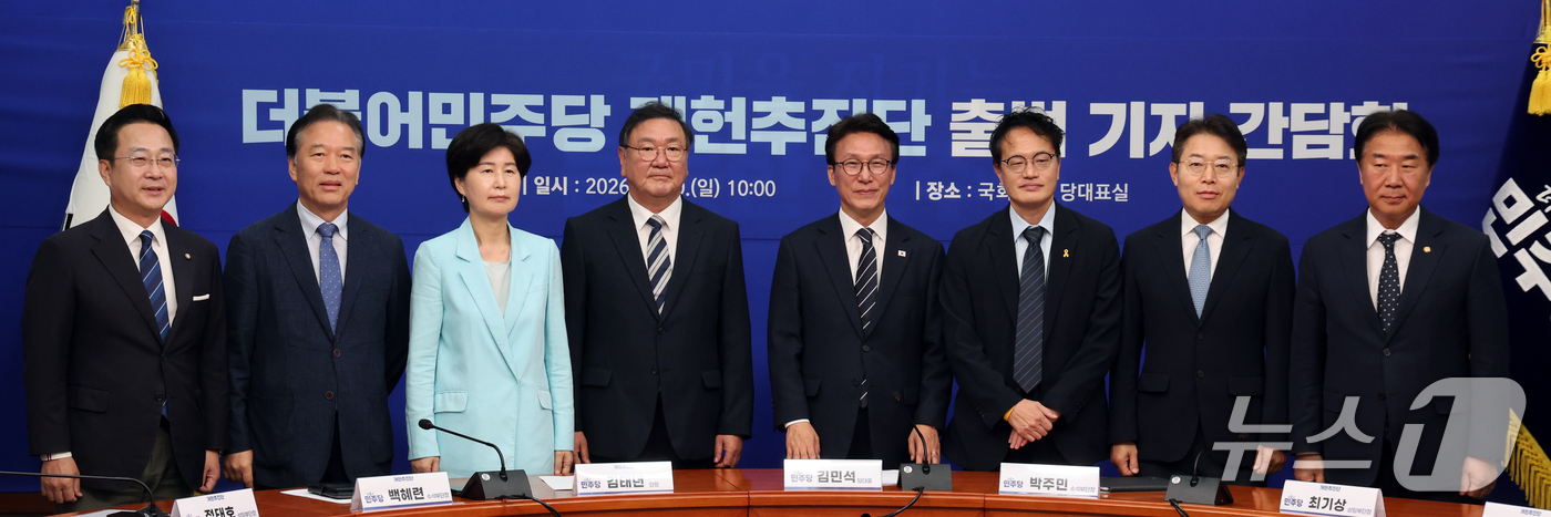(서울=뉴스1) 황기선 기자 = 김민석 더불어민주당 대표가 20일 오전 서울 여의도 국회에서 열린 개헌추진단 출범 기자 간담회에서 참석자들과 기념촬영을 하고 있다.  2026.9. …