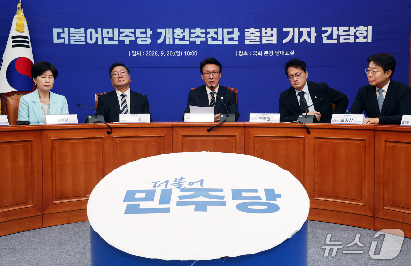 (서울=뉴스1) 황기선 기자 = 김민석 더불어민주당 대표가 20일 오전 서울 여의도 국회에서 열린 개헌추진단 출범 기자 간담회에서 축사를 하고 있다.  2026.9.20/뉴스1
