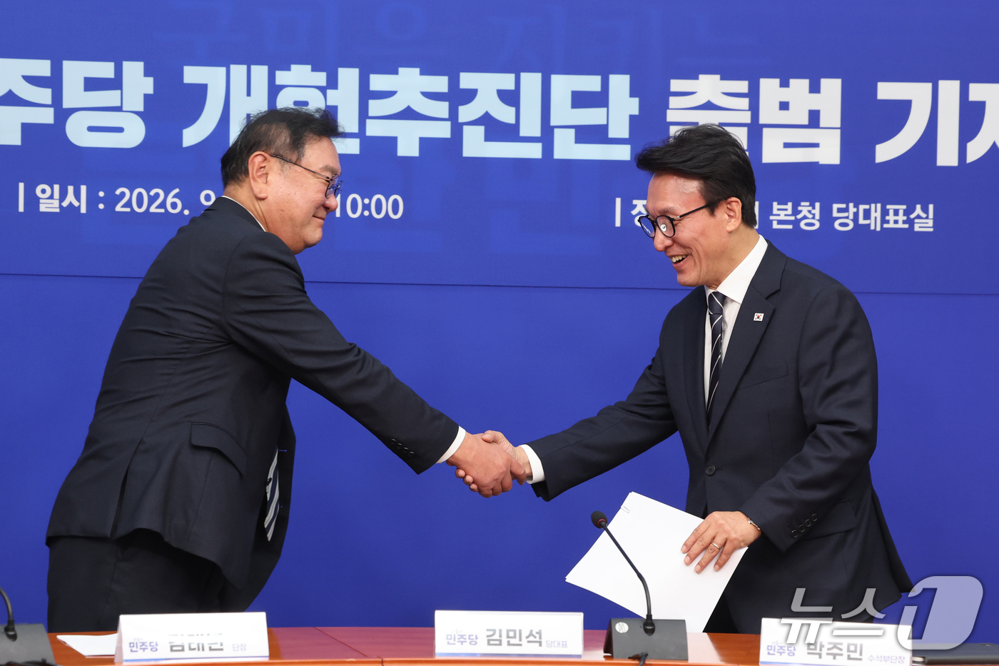 (서울=뉴스1) 황기선 기자 = 김민석 더불어민주당 대표가 20일 오전 서울 여의도 국회에서 열린 개헌추진단 출범 기자 간담회에서 김태년 개헌추진단장과 악수를 하고 있다.  202 …