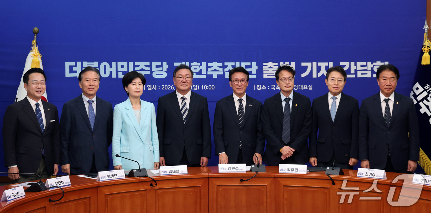 (서울=뉴스1) 황기선 기자 = 김민석 더불어민주당 대표가 20일 오전 서울 여의도 국회에서 열린 개헌추진단 출범 기자 간담회에서 참석자들과 기념촬영을 하고 있다.  2026.9. …