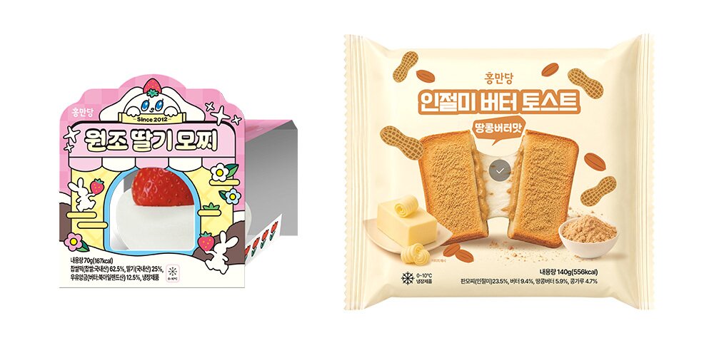 본문 이미지 - 딸기 찹쌀떡으로 유명한 홍만당과 협업한 상품. (BGF리테일 제공)