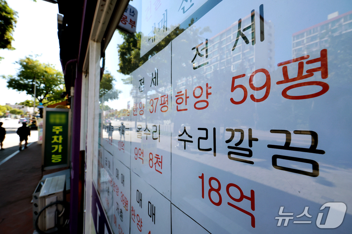 (서울=뉴스1) 이호윤 기자 = 20일 한국부동산원에 따르면 9월 둘째 주 기준 올해 서울 아파트 전셋값 누적 상승률은 7.79%로 집계됐다. 지난해 같은 기간 상승률 1.16%의 …