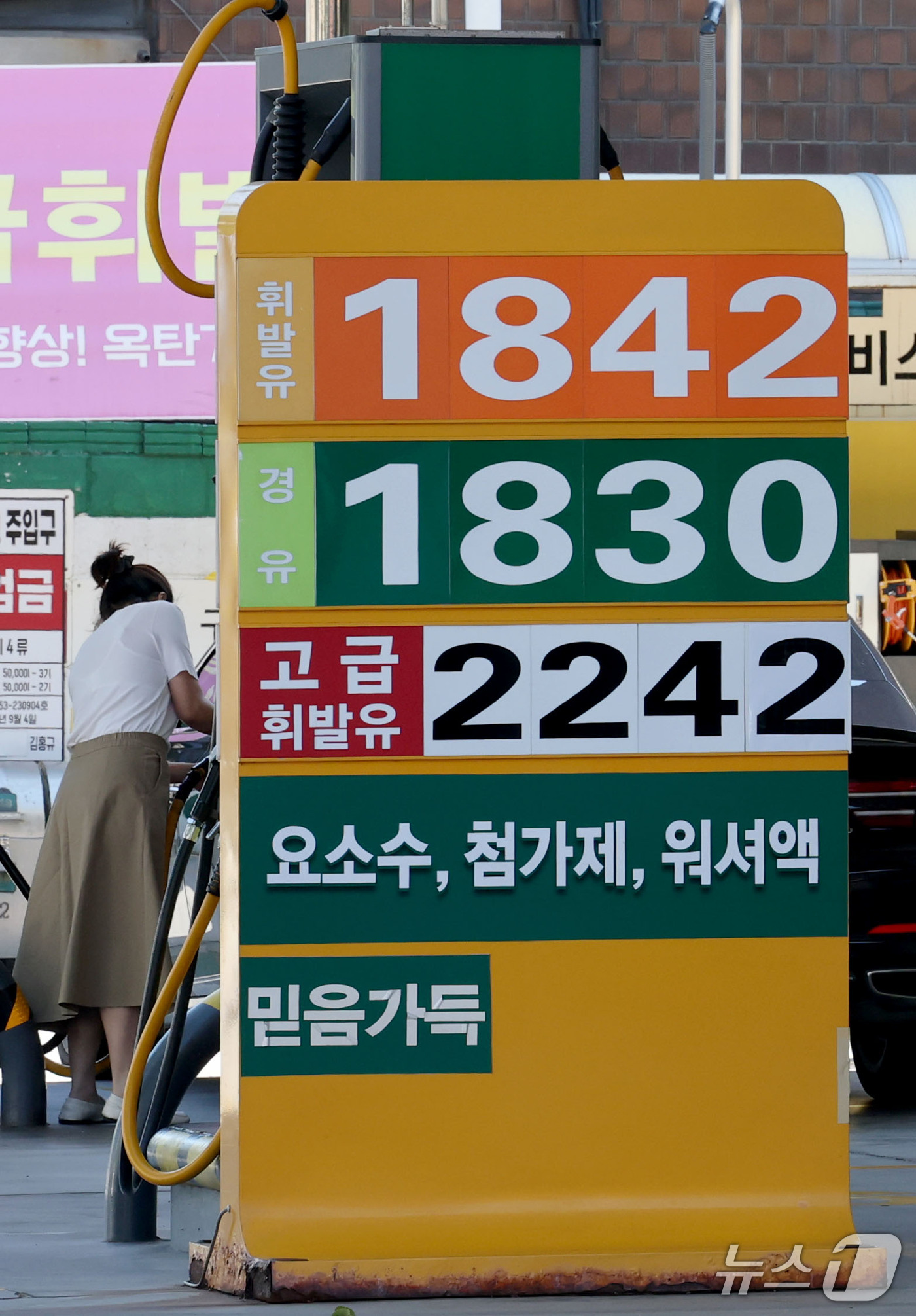 (서울=뉴스1) 이광호 기자 = 전국 주유소 휘발유와 경유 가격이 정부의 최고가격제 영향으로 18주 연속 하락한 20일 서울 도심의 한 주유소에 유가 정보가 표시돼 있다.한국석유공 …