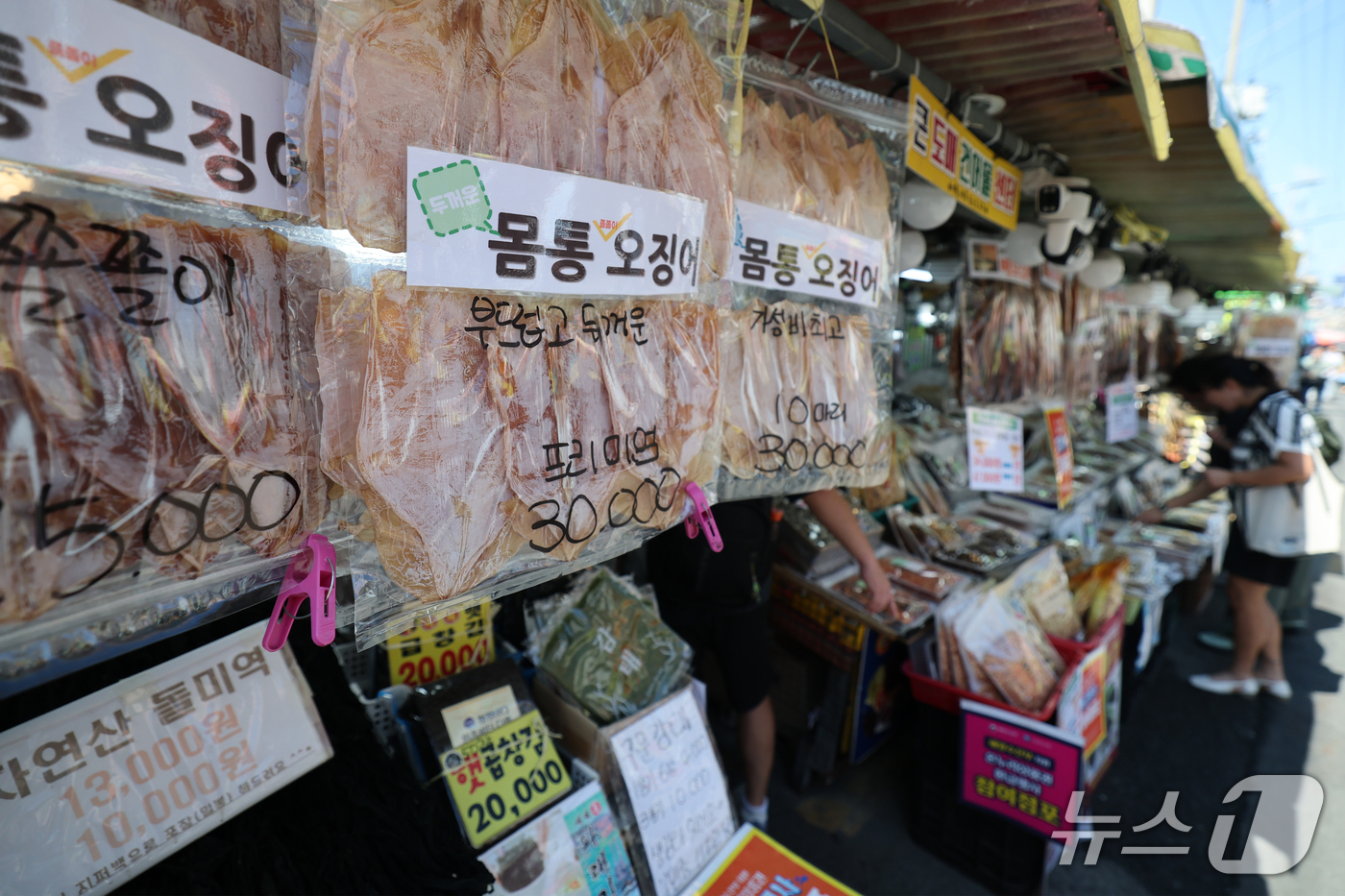 (포항=뉴스1) 최창호 기자 = 추석 명절을 앞둔 20일 경북 포항시 죽도시장에서 시민들과 관광객들이 선물용 오징어를 구입하고 있다. 2026.9.20/뉴스1