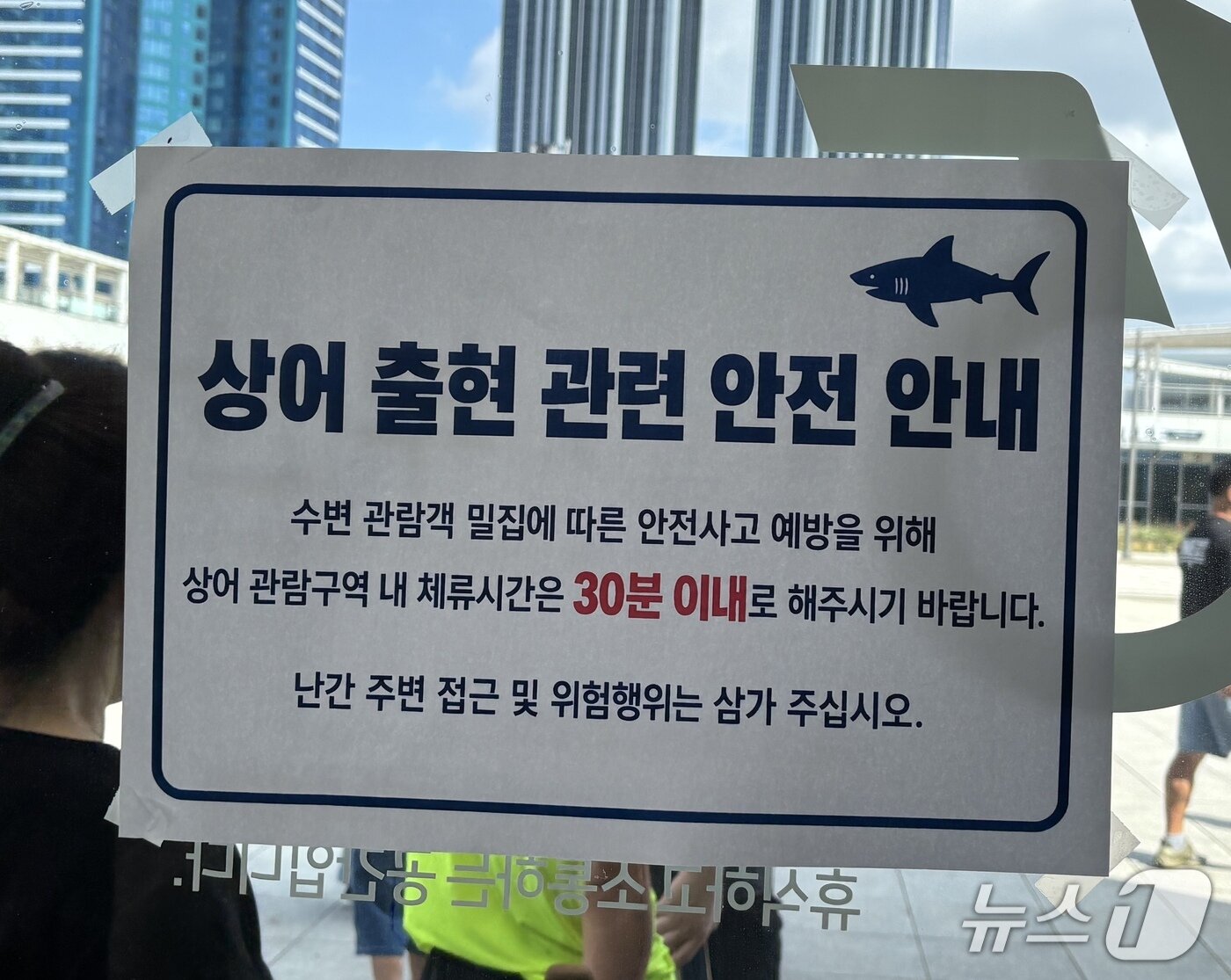 본문 이미지 - 부산 북항친수공원과 지하주차장을 잇는 엘리비에터 인근에 안내문이 붙어 있는 모습 2026.9.20 ⓒ 뉴스1 홍윤 기자
