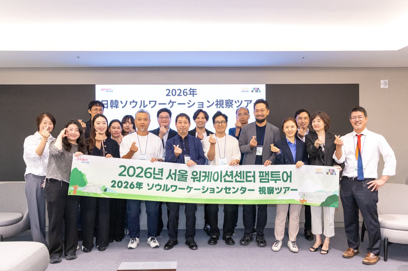 본문 이미지 - 서울워케이션센터 팸투어 세미나 참가자들이 기념사진을 찍고 있다.(서울관광재단 제공)