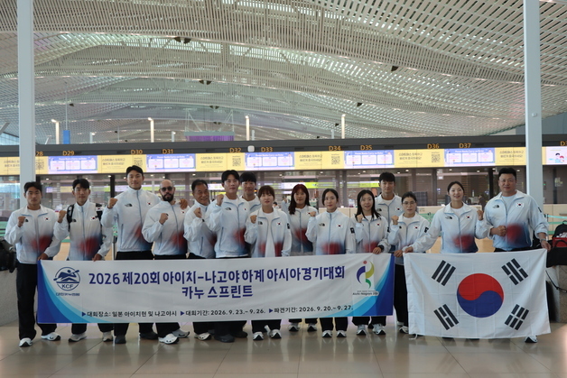 카누 스프린트 대표팀 출국…아시안게임 메달 사냥[AG]