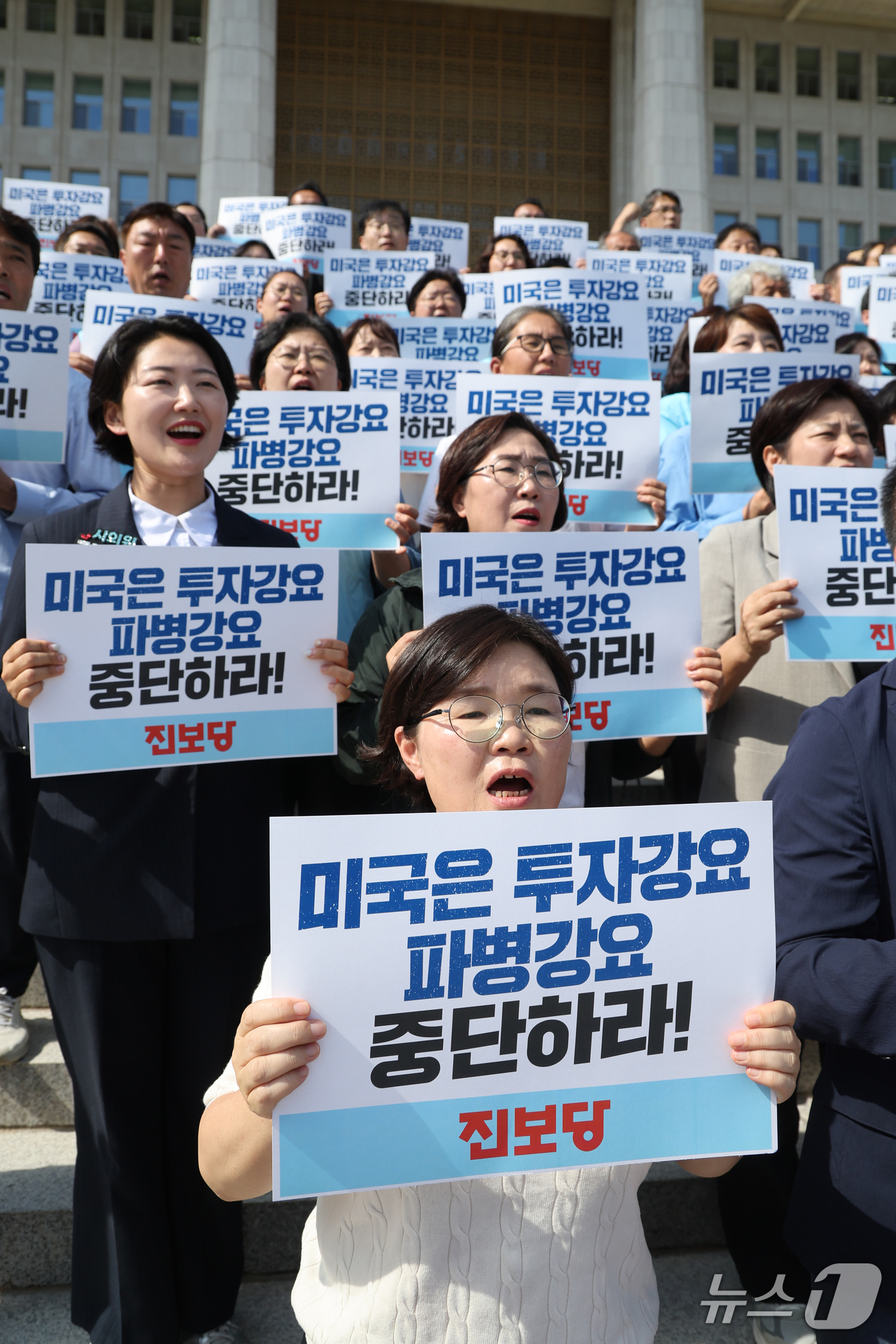 (서울=뉴스1) 황기선 기자 = 진보당 당원들이 20일 오후 서울 여의도 국회 본관 계단에서 열린 '미국의 대미투자·파병 강요 중단 촉구 진보당 중앙위원 기자회견'에서 구호를 외치 …