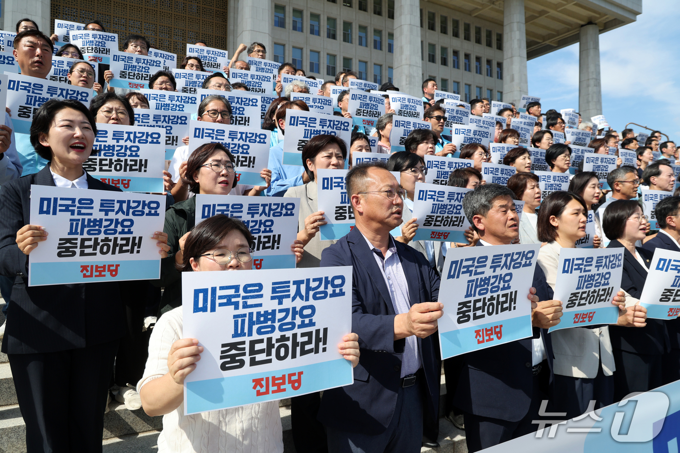 (서울=뉴스1) 황기선 기자 = 진보당 당원들이 20일 오후 서울 여의도 국회 본관 계단에서 열린 '미국의 대미투자·파병 강요 중단 촉구 진보당 중앙위원 기자회견'에서 구호를 외치 …