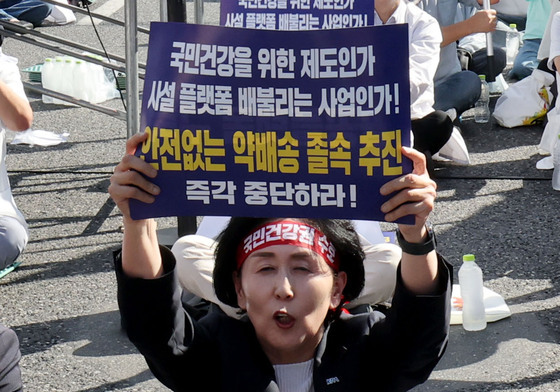 권영희 약사회장 '약배송 졸속 추진 중단 촉구'
