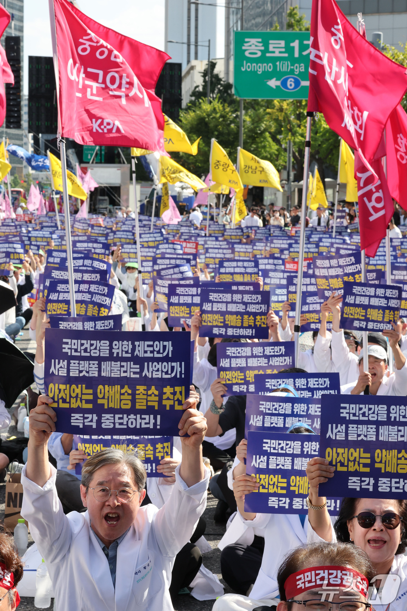 (서울=뉴스1) 이광호 기자 = 20일 오후 서울 종로구 광화문 동화면세점 앞에서 대한약사회 국민건강권 사수 비상대책위원회 주최로 열린 '국민건강·건강보험 수호 전국약사 총궐기대회 …