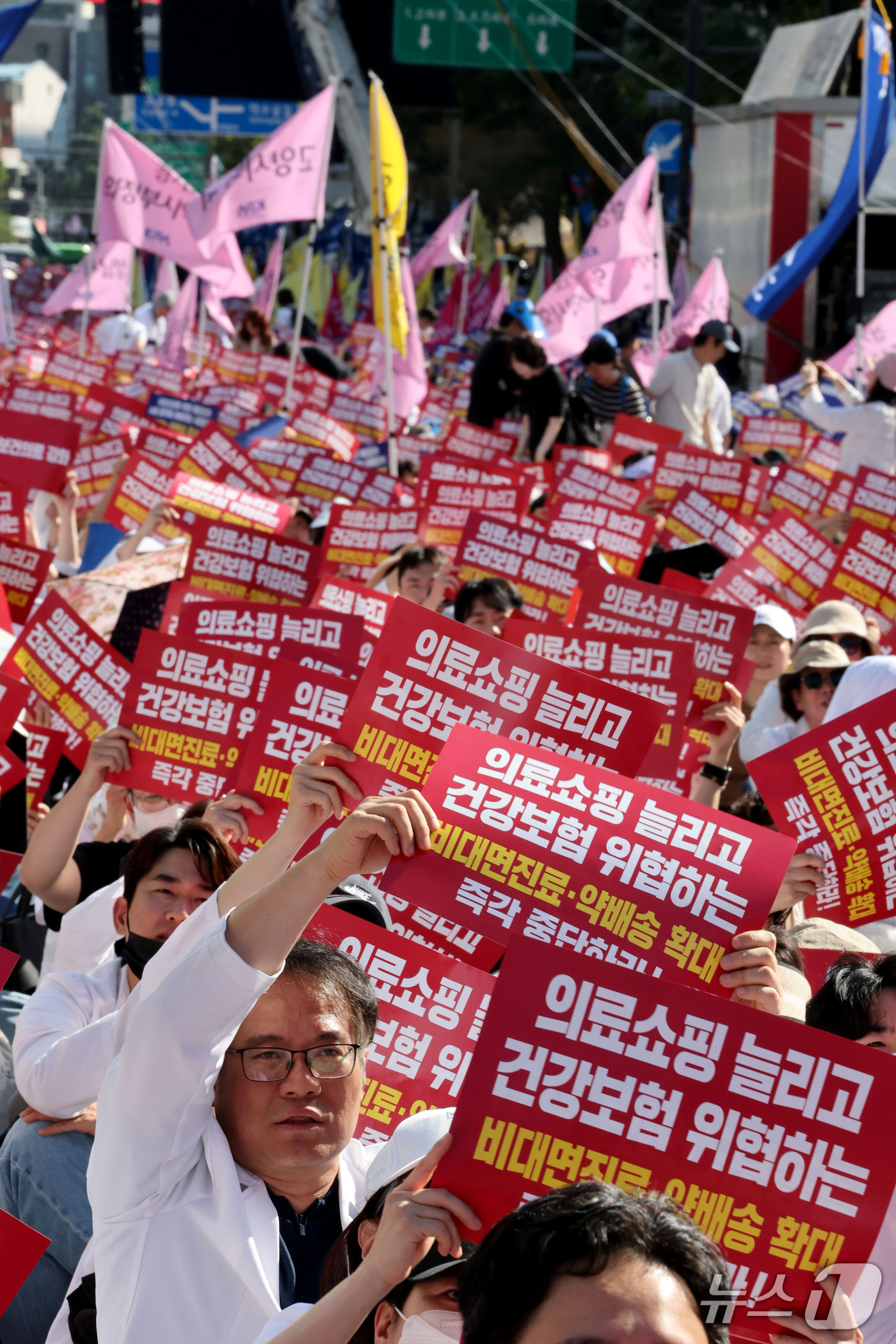 (서울=뉴스1) 이광호 기자 = 20일 오후 서울 종로구 광화문 동화면세점 앞에서 대한약사회 국민건강권 사수 비상대책위원회 주최로 열린 '국민건강·건강보험 수호 전국약사 총궐기대회 …
