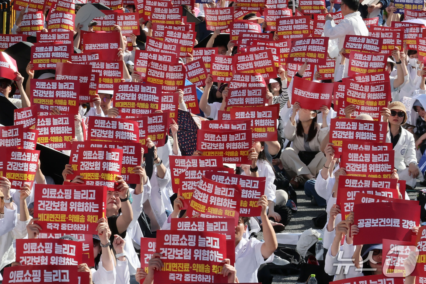 (서울=뉴스1) 이광호 기자 = 20일 오후 서울 종로구 광화문 동화면세점 앞에서 대한약사회 국민건강권 사수 비상대책위원회 주최로 열린 '국민건강·건강보험 수호 전국약사 총궐기대회 …