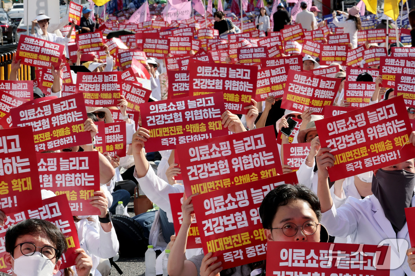 (서울=뉴스1) 이광호 기자 = 20일 오후 서울 종로구 광화문 동화면세점 앞에서 대한약사회 국민건강권 사수 비상대책위원회 주최로 열린 '국민건강·건강보험 수호 전국약사 총궐기대회 …