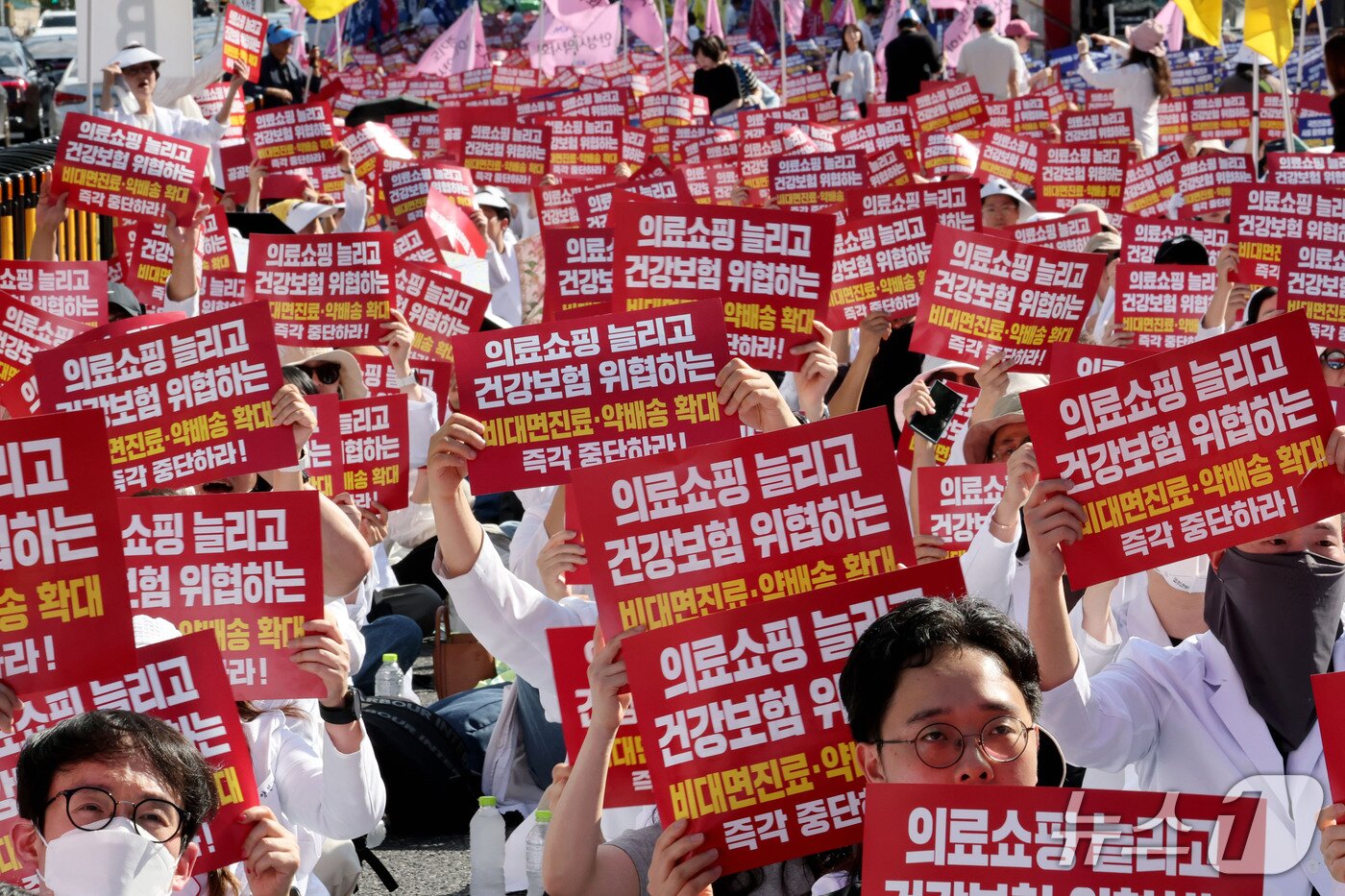 본문 이미지 - 20일 오후 서울 종로구 광화문 동화면세점 앞에서 대한약사회 국민건강권 사수 비상대책위원회 주최로 열린 '국민건강·건강보험 수호 전국약사 총궐기대회'에 참가한 약사와 약대생들이 비대면진료 의약품 배송 확대 저지 등을 촉구하고 있다. 2026.9.20 ⓒ 뉴스1 이광호 기자