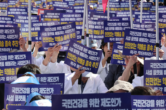 거리에 모인 약사들 '약배송 졸속 추진 중단하라'