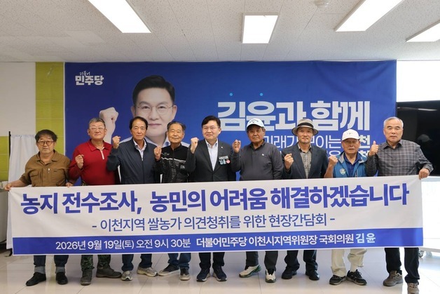 김윤 의원 "농지 전수조사, 단속만 해선 안 돼…농민 고충 해소해야"