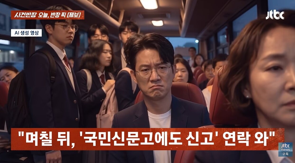 본문 이미지 - JTBC '사건반장'