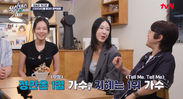 '식스센스' 채정안, 이지혜와 첫 만남 회상 "1위 가수랑 친해지고 싶었다"