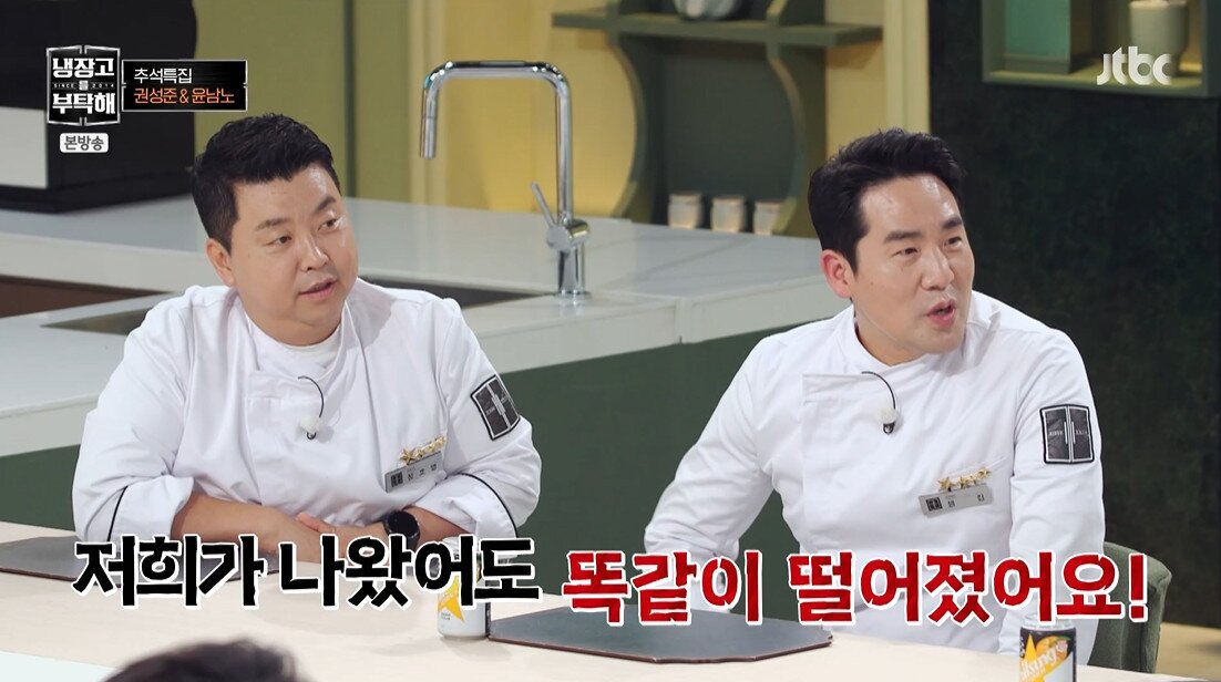 본문 이미지 - JTBC '냉장고를 부탁해' 갈무리
