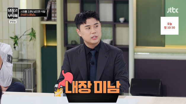 '냉부' 권성준, 위내시경 후 의사 깜짝…"내장 미남" [RE:TV]