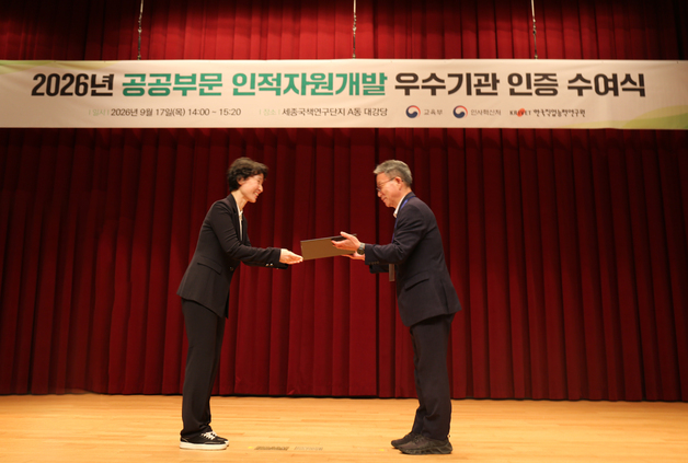 소진공, 인적자원개발 우수기관 인증…사회형평 채용 노력 인정
