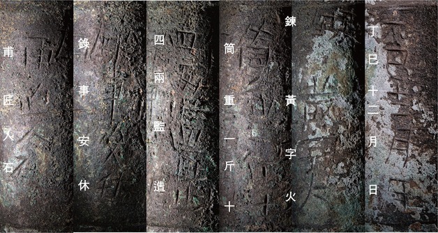 韓 가장 오래된 화약무기 '황자화통' 베일 벗었다…나주 금성산서 찾아