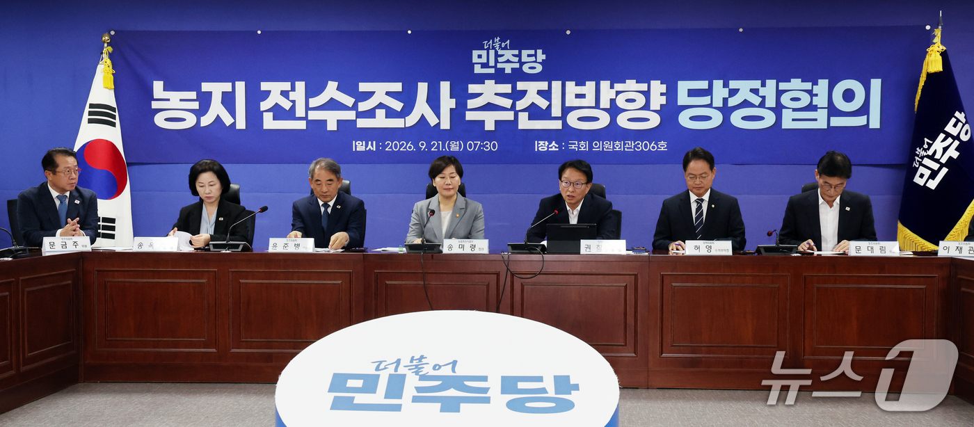 (서울=뉴스1) 황기선 기자 = 권칠승 더불어민주당 정책위의장이 21일 오전 서울 여의도 국회 의원회관에서 열린 농지 전수조사 추진방향 당정협의회에서 발언을 하고 있다. 2026. …