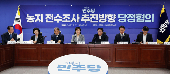 더불어민주당, 농지 전수조사 추진방향 당정협의회
