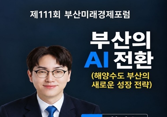 하정우 국가AI전략위 부위원장 부산 온다…'부산의 AI 전환' 강연