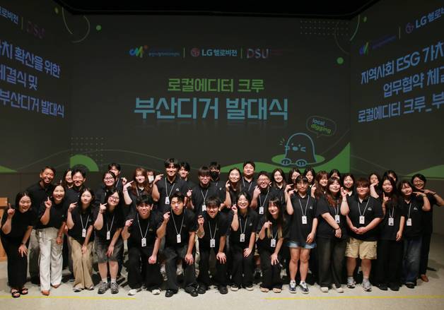LG헬로비전, 청년 '로컬에디터' 키운다…지역 숨은 매력 콘텐츠로