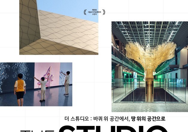 현대 모터스튜디오 12년 역사 담았다…영화 '더 스튜디오' 개봉