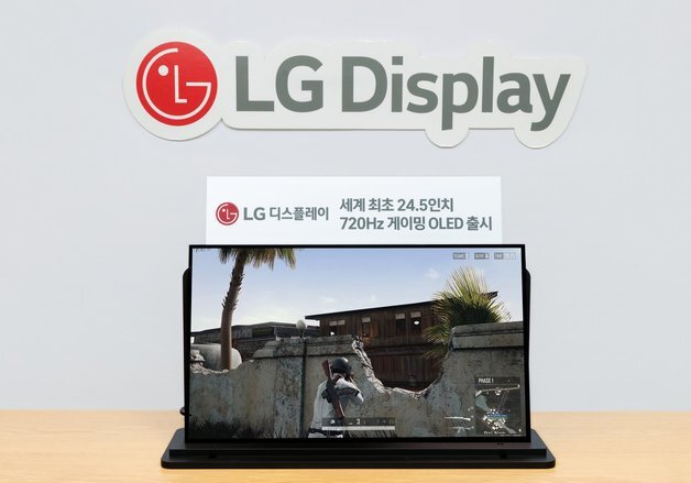 LG디스플레이, 24.5인치 720㎐ 게이밍 OLED 출시…e스포츠 공략
