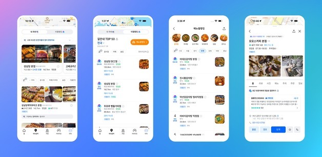 티맵, 장소 추천 '어디갈까' 개편…주행 데이터 기반 맛집 탐색