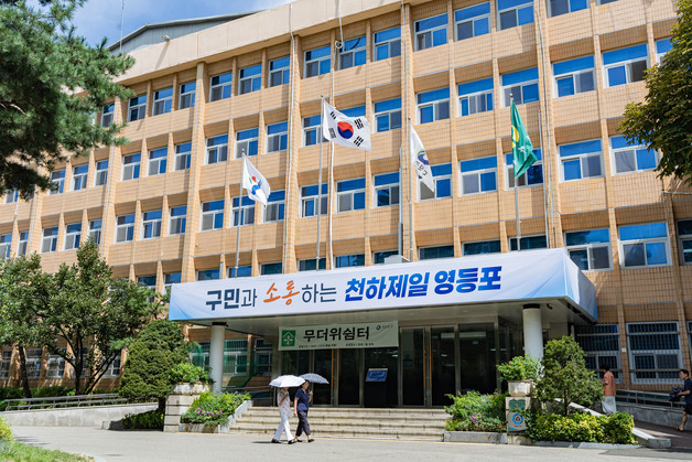 영등포구, 소상공인 특별보증 350억→400억원 확대…카카오뱅크 신규