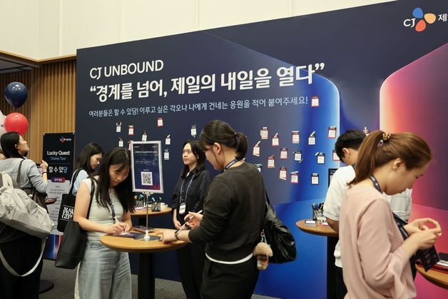 CJ제일제당, 첫 통합 채용 콘퍼런스 'CJ UNBOUND' 개최