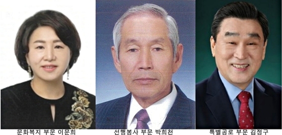 괴산군, 33회 군민대상에 이문희·박희천·김정구 씨 선정