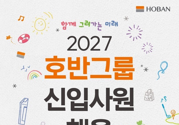 호반그룹, 세 자릿수 신입사원 채용…24일부터 지원서 접수