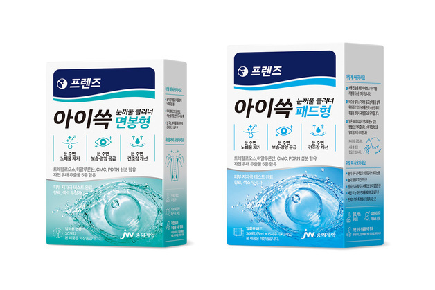 JW중외제약, 프렌즈 신제품 '아이쓱 눈꺼풀 클리너' 2종 출시