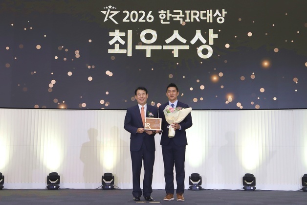KT&G, '2026 한국IR대상' 최우수상…"배당으로 주주가치 제고"