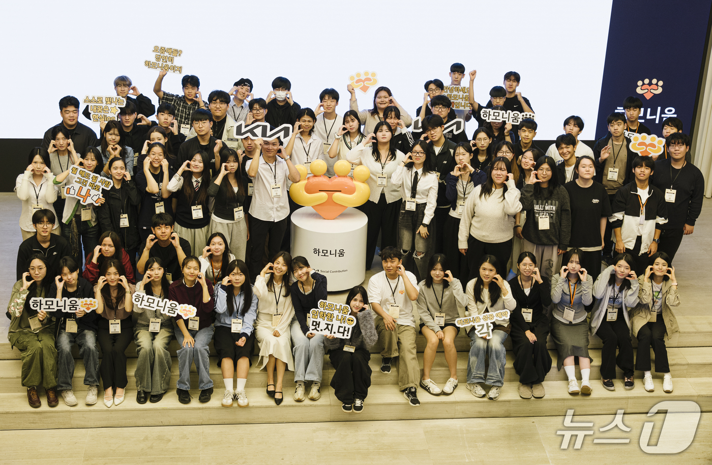 (서울=뉴스1) = 지난 20일 서울 용산구 몬드리안 서울 이태원 호텔에서 열린 기아의 '하모니움 교육 프로그램' 3기 수료식·4기 입학식에서 참석자들이 기념촬영을 하고 있다.하모 …