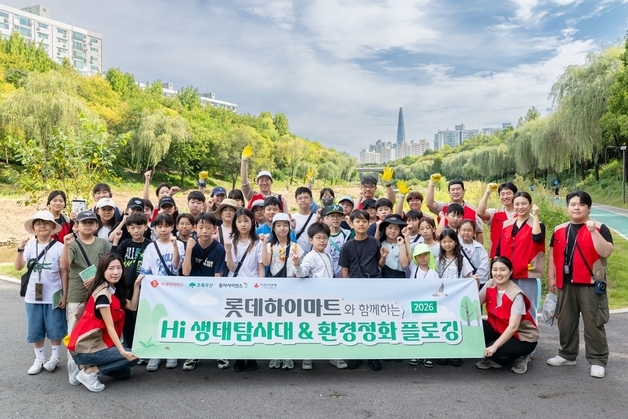 롯데하이마트, 아동 생태탐사·임직원 플로깅…ESG 활동 확대