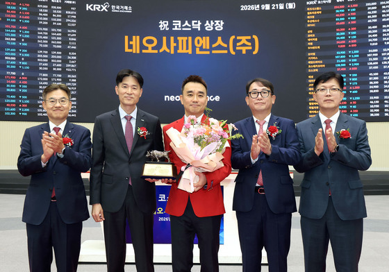 AI 음성 기업 네오사피엔스, 상장 셋째 날 11.9%↓ [핫종목]