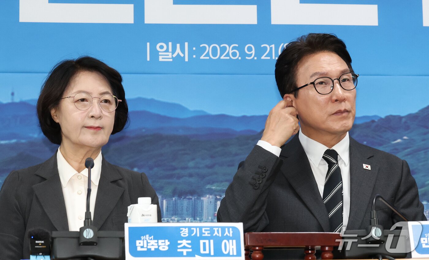 본문 이미지 - 김민석 더불어민주당 대표와 추미애 경기도지사가 21일 오전 경기 의정부시 경기도청 북부청사에서 열린 경기 최고위원회의에서 나란히 생각에 잠겨 있다. 2026.9.21 ⓒ 뉴스1 오대일 기자