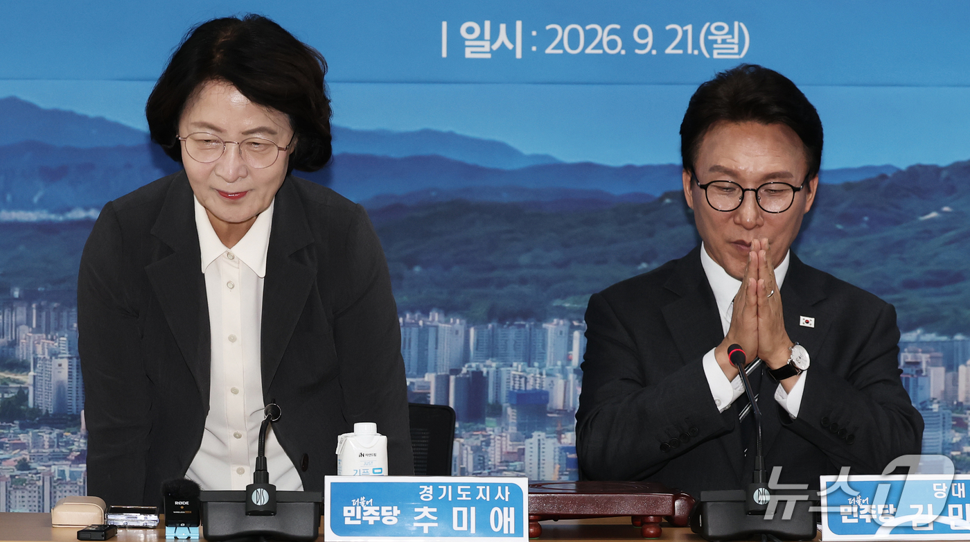 (의정부=뉴스1) 오대일 기자 = 21일 오전 경기 의정부시 경기도청 북부청사에서 열린 더불어민주당 경기 최고위원회의에서 김민석 대표가 참석자들에게 인사하는 추미애 경기도지사를 향 …