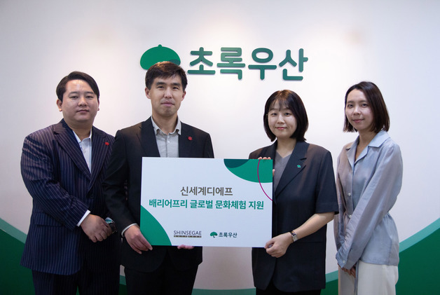 신세계면세점, 장애아동 해외여행 지원…'배리어프리 문화체험' 진행