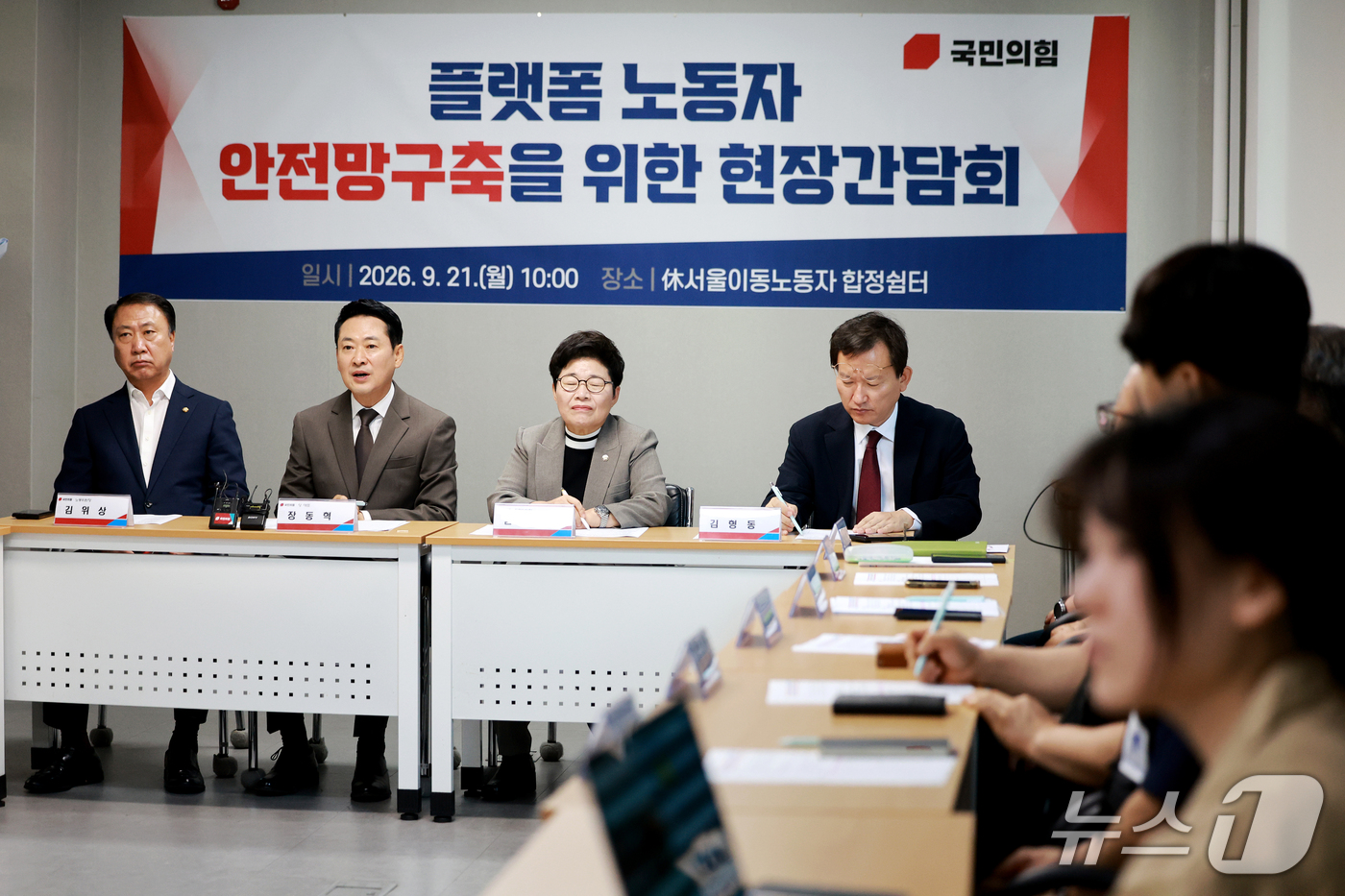 (서울=뉴스1) 이호윤 기자 = 장동혁 국민의힘 대표가 21일 서울 마포구 휴서울이동노동자 합정쉼터에서 열린 플랫폼, 노동자 안전망 구축을 위한 현장 간담회에서 발언을 하고 있다. …