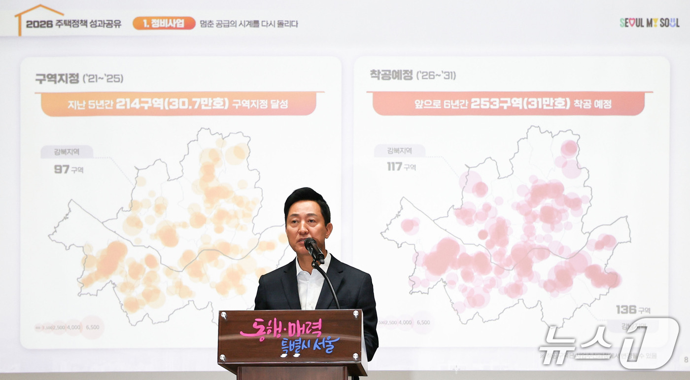 (서울=뉴스1) 이종수 기자 = 오세훈 서울시장이 21일 서울 중구 서울시청에서 열린 ‘서울 주택정책 성과공유회’에서 정비사업 지정과 공공주택 확보 등 주택정책 성과를 발표하고 있 …