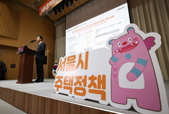 서울 주택정책 성과 발표하는 오세훈 시장