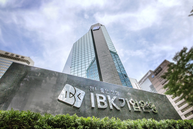 기업은행, 가계대출 빗장 푼다…주담대 금리 최대 0.5%p 인하